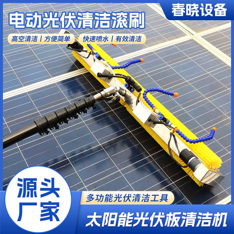 Electric Cleaning Roller Brush Handheld Dry and Wet Cleaning Solar Panel Cleaning Equipment