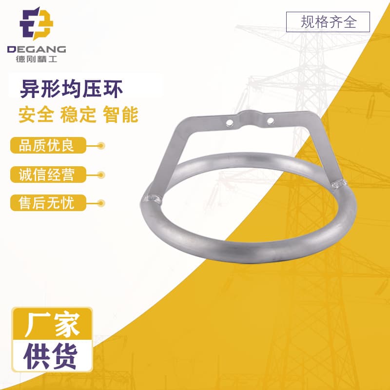 Directly supplied from the manufacturer, aluminum alloy high-voltage line anti-corona voltage equalizing ring, special model for substations