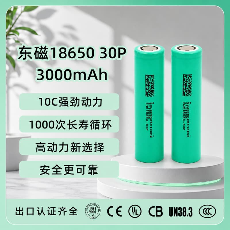 Dongci New 18650 Lithium Battery 3.7V 3000mAh Power 8C for Electric Tools, Vacuum Cleaners, and Sweepers