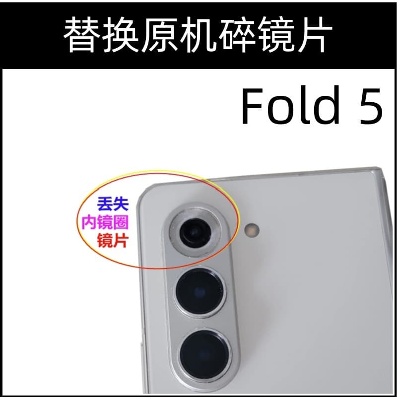 Samsung Fold5 Camera Lens Glass, Foldable Screen SM-F9460 Back Cover Camera Glass Lens