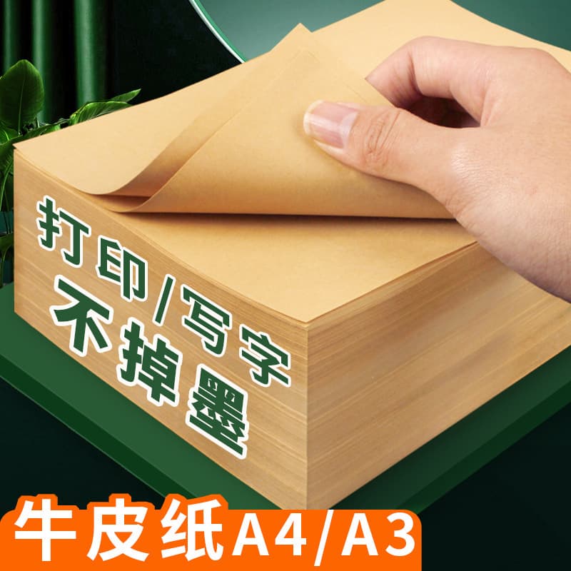 Light Color Kraft Paper Printing Paper Cover Binding Cover Voucher File Cardboard Painting Sketch Art Handmade Origami