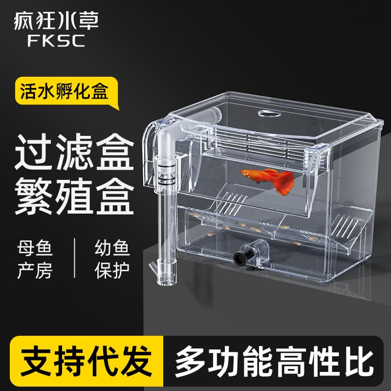 Guppy Isolation Breeding Box Fry Incubation Box Fish Tank External Breeding Box with Mesh Grid