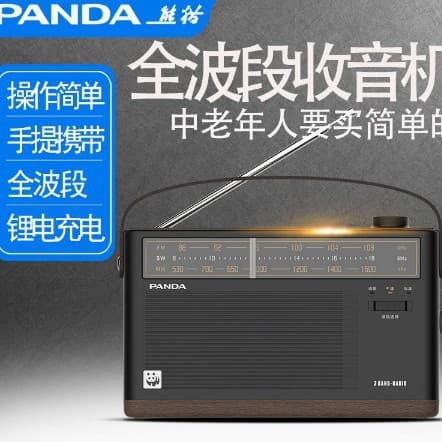 Panda T-51 Vintage Retro Radio, Portable Rechargeable Small Semiconductor Walkman for the Elderly, Full Band
