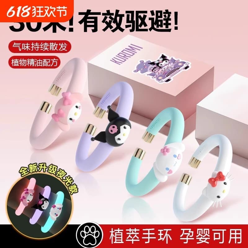 Plant Essential Oil Wristband, Children's Outdoor Portable Mosquito Repellent, Anti-Bite, Cartoon Wristband Toy