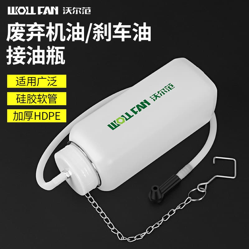 Electric pressure brake oil changing machine waste oil storage pot, a set of 4 replacement machine-connected sub-pump oil pots