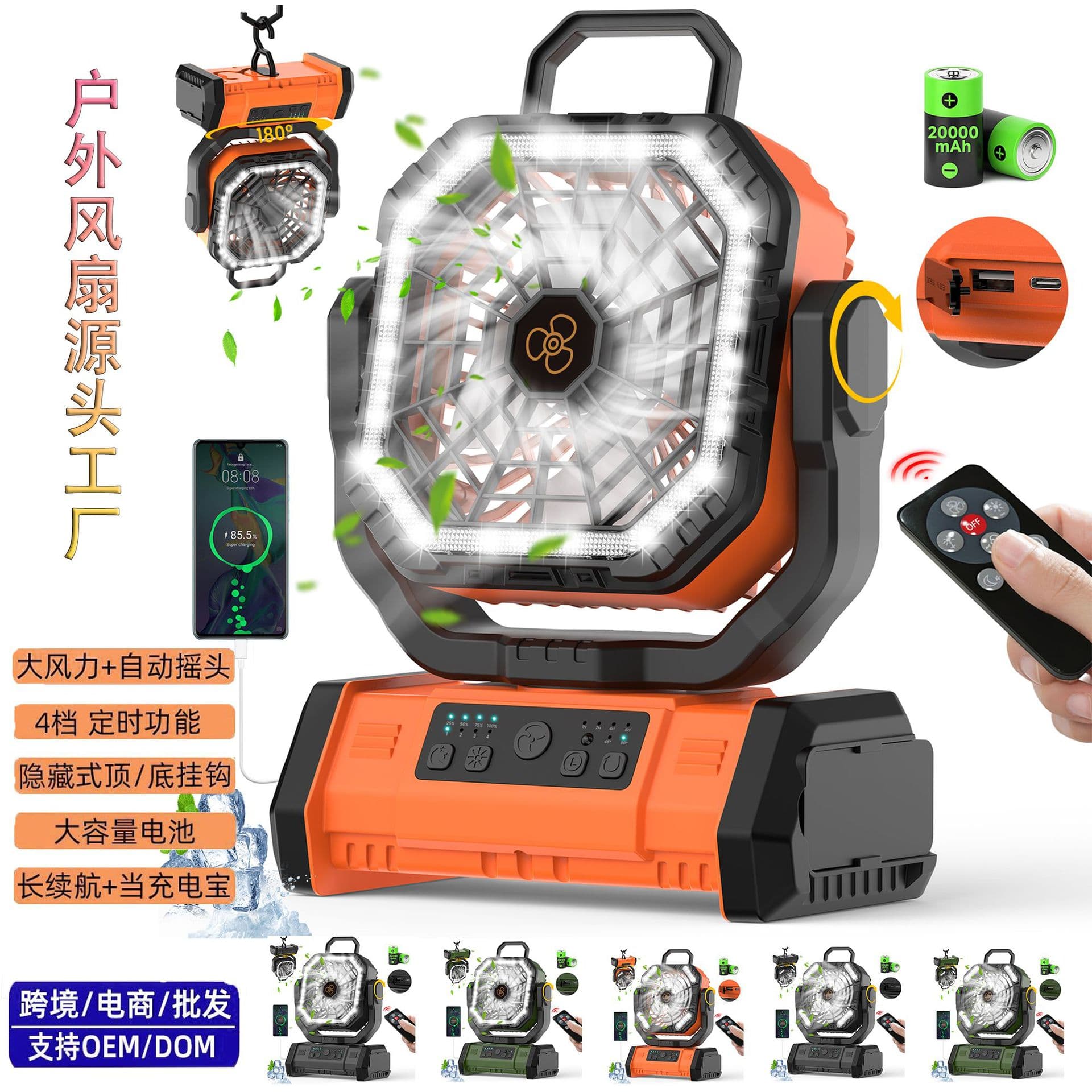 2026 New Cross-Border Camping Tent USB Fan Remote Portable High-Power Rechargeable Outdoor Fan with Light