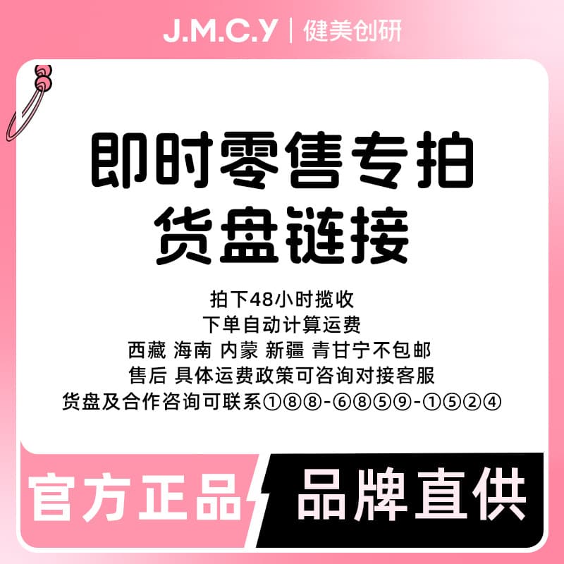 XCG Jianmei Chuangyan Instant Retail Product Assortment