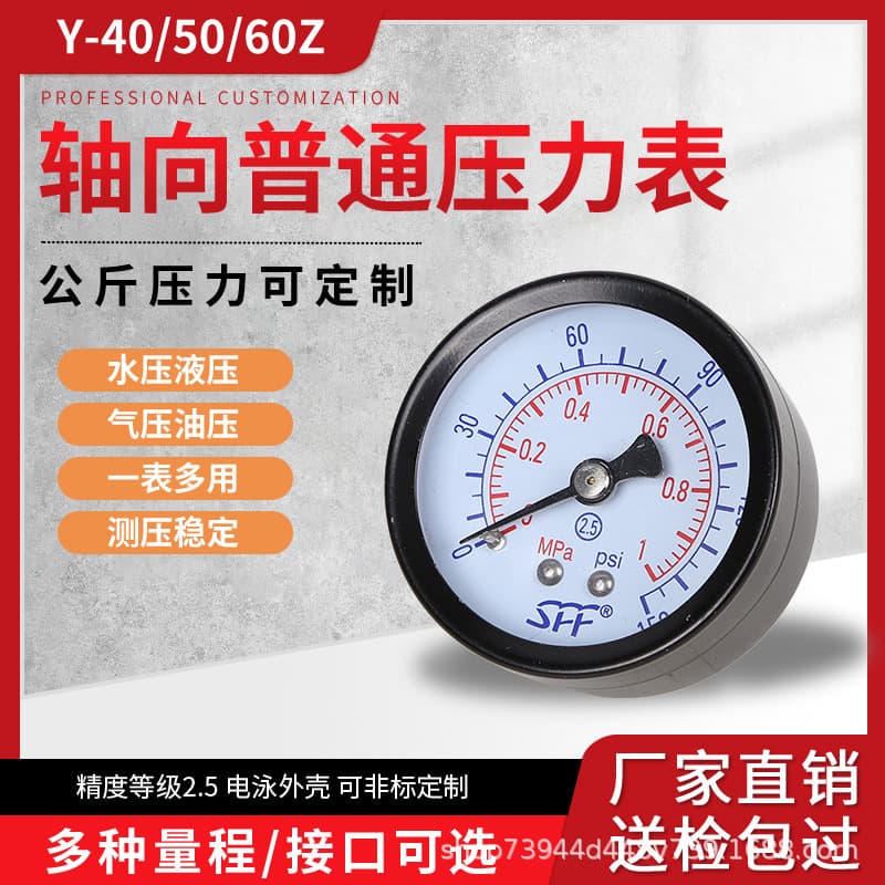 Y40 50 60 Axial Pressure Gauge Y40Z Air Compressor Water Pressure Pneumatic Hydraulic 40MM Suofei SFF Pressure Gauge