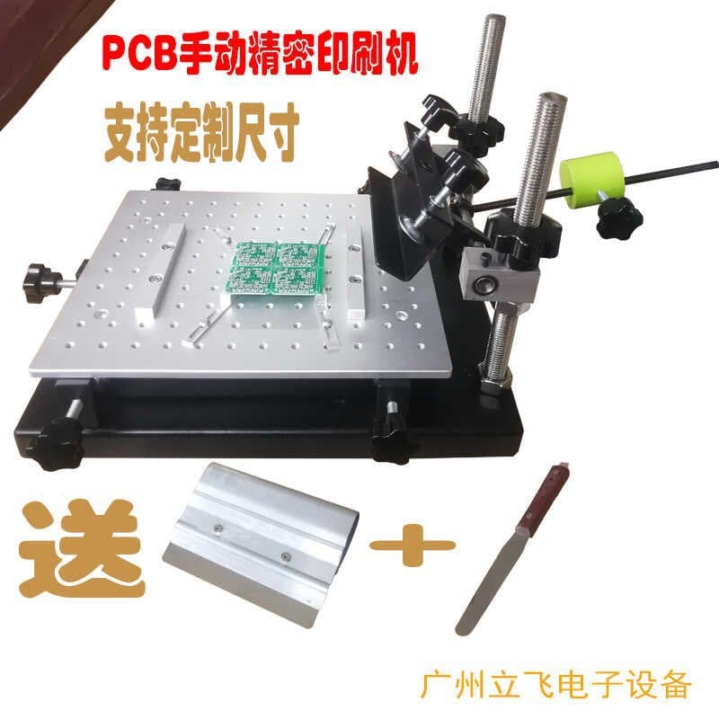 SMT manual screen printing machine solder paste printing machine steel mesh red glue screen printing station 40
