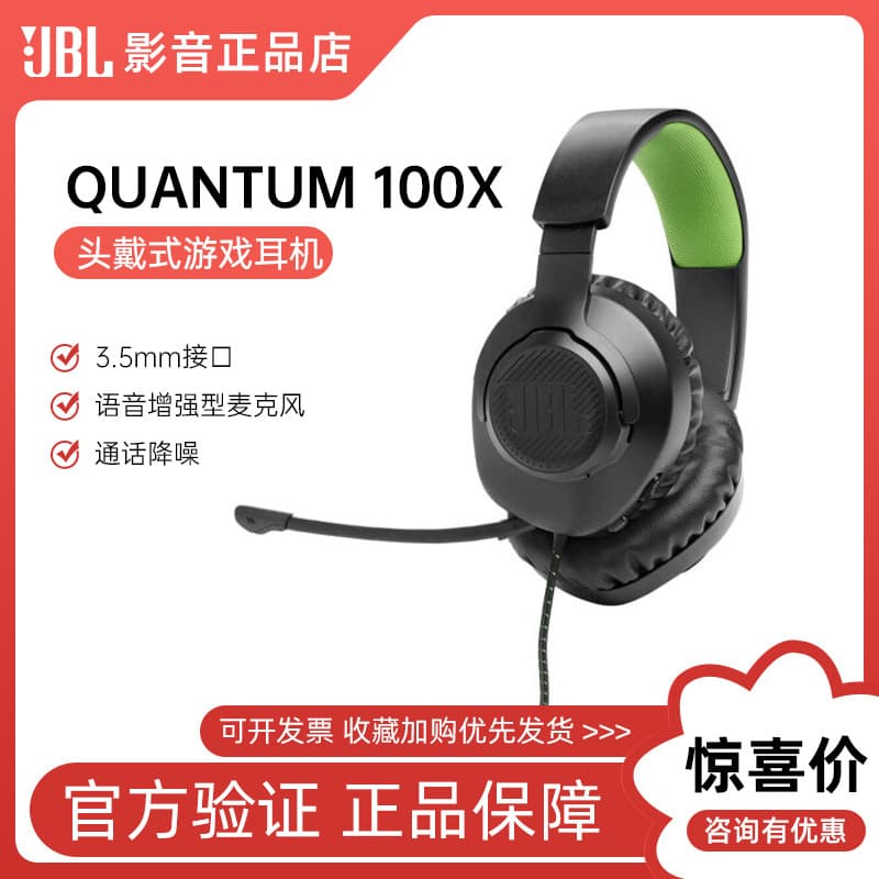 JBL QUANTUM100X Esports Headset For Mobile And Computer Gaming Surround Sound Headphones With Microphone Sport Style Waterproof