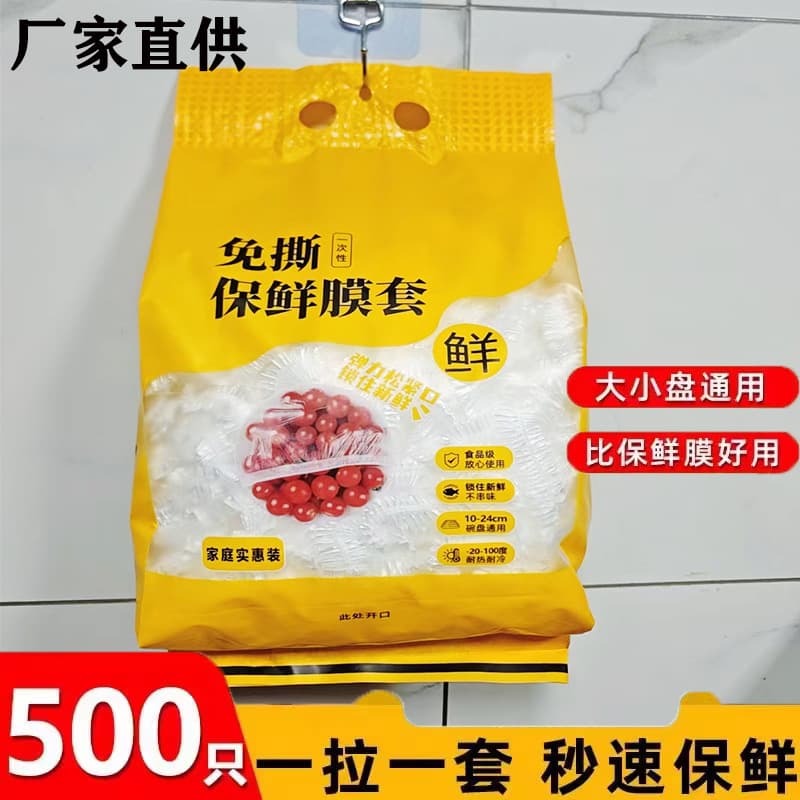 Wall-mounted disposable food-grade plastic wrap covers, specifically for leftovers, household sets