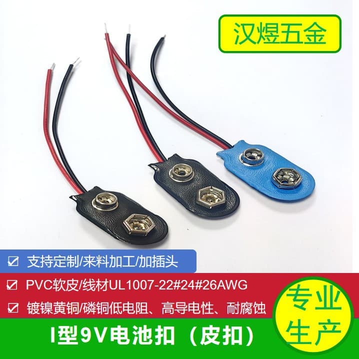 9V Battery Clip I-Type 120mm Tin-Plated Iron Clip Copper Clip Corrosion Resistant Compatible with Mainstream Batteries Multimeter Electronic Keyboard