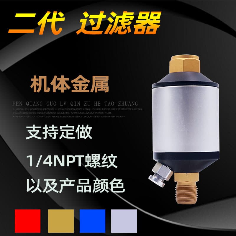 Small Spray Gun Oil Water Separator Air Filter Paint Spray Gun Tail Grid Water Grid Pneumatic Tools Direct Manufacturer Sales