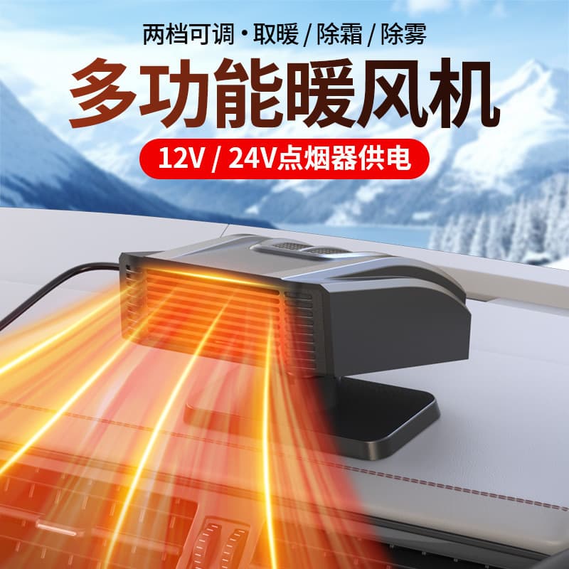 Winter Car Heater Fan 12V 24V Vehicle Interior Fast Heating Windshield Defogger