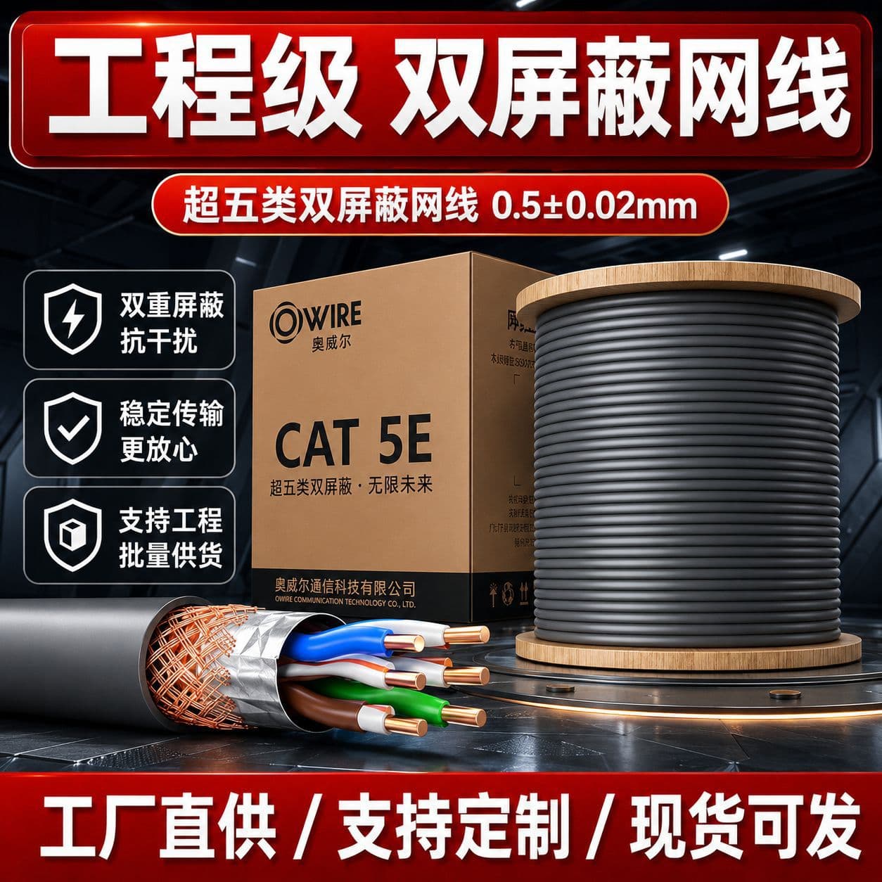 Category 5E Double-Shielded Network Cable with Stable Signal, Cat5E SFTP Pure Copper, Tested Network Cable 0.511, Anti-Interference Gigabit