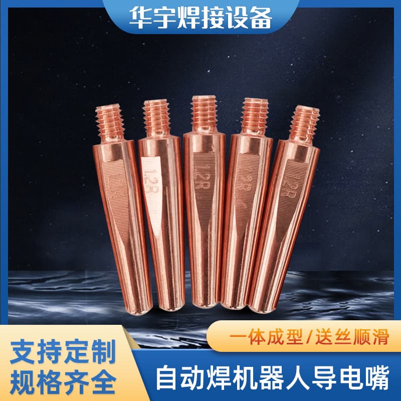 Robot contact tip MIG welding parts welding torch contact tip, chrome zirconium copper Yaskawa gas automatic welding tip in stock