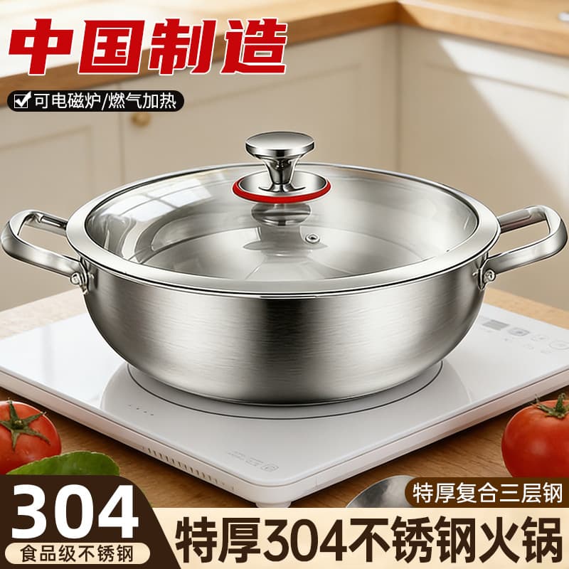 Food-grade extra-thick 304 stainless steel dual-chamber hot pot, suitable for induction cookers, soup pot, large capacity hot pot cookware