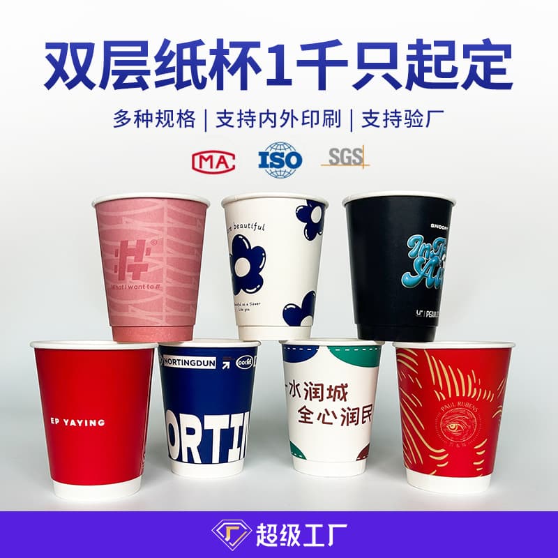 Disposable Coffee Cups, Milk Tea Cups, Hot Drink Cups, Thickened Heat-Insulated with Lids, Commercial Double-Layer Paper Cup Custom Logo