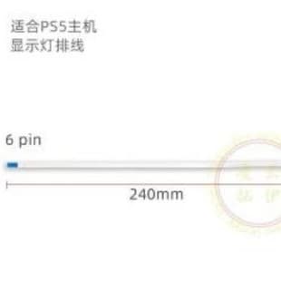 PS5 Console Ribbon Cable Motor Cable Laser Ribbon Cable Switch Ribbon Cable Display Light Ribbon Cable