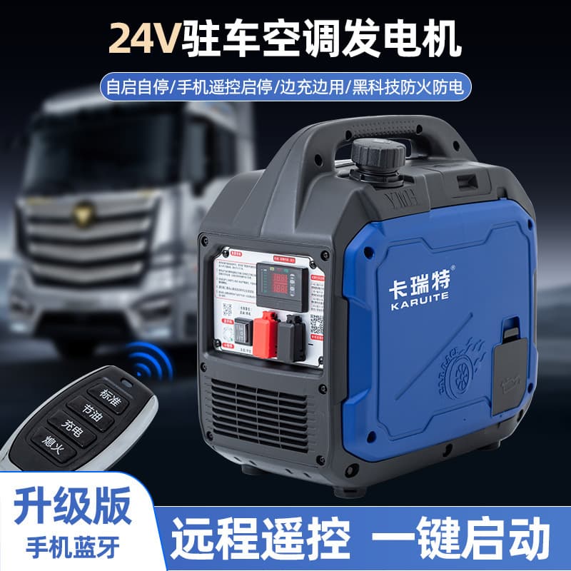 Carrett 24V Portable Parking Air Conditioner Generator, Vehicle-mounted Gasoline Frequency Conversion Small Handheld Portable 24 Volt