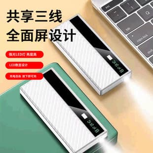 Phone Shared Power Bank Outdoor Mobile Charging Power Bank 20000mAh Mobile Power Supply Smart Digital Display with LED Light
