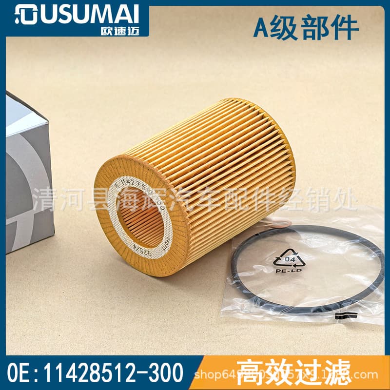 Suitable for Old E36E46E60320I325I520I523I530Ix5 Oil Filter Element 11421427908