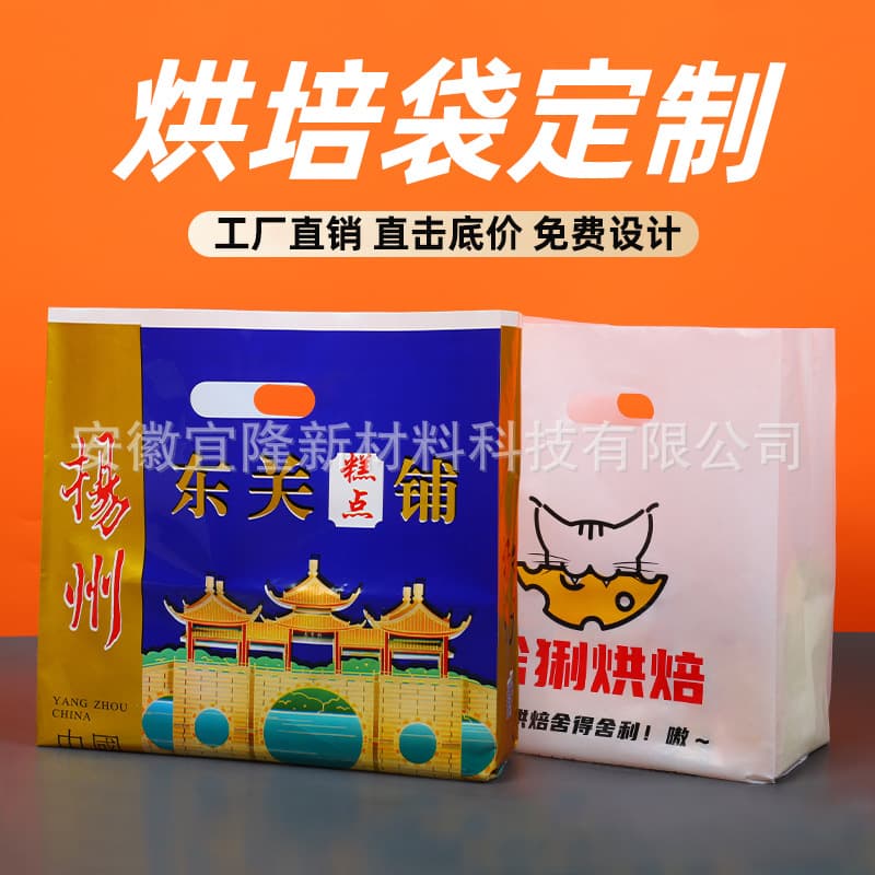 Custom Cake Bread Bags, Disposable Pastry Dessert Bakery Takeout Four-Loop Bags