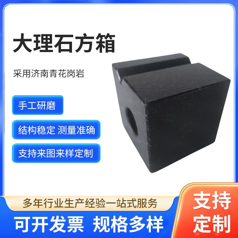 High Precision Marble Square Box Precision Measuring High Magnetic Pad Box Inspection Measuring Machine Tool Marking Square Box Wholesale