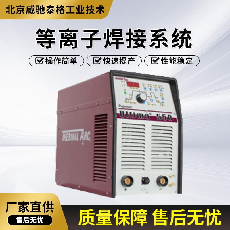 Plasma Welding System Micro Beam Multi-Function Arc Welder All-in-One Dual Use Welding Machine Dual Voltage High Power