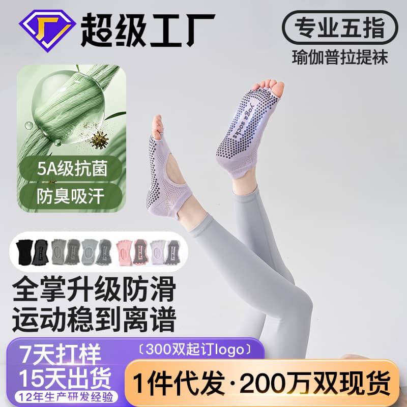 Cotton Sweat-Absorbing Yoga Socks, Five-Toe Socks for Women, Breathable Non-Slip Socks for Autumn and Winter, Open-Toe Open-Back Five-Finger Socks for Pilates
