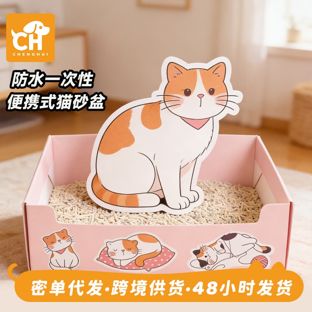 Disposable Cat Litter Box Travel Foldable Large Capacity Thickened Cat Supplies Car Cat Toilet Cross-Border Wholesale