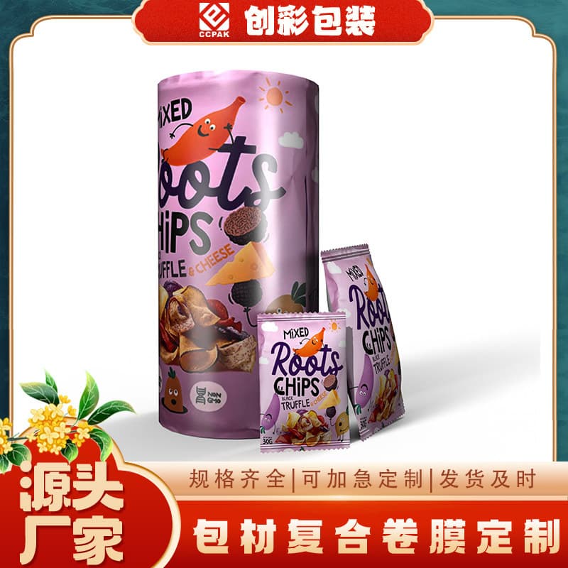 Automatic packaging machine packaging film roll composite film PE PET plastic food packaging aluminum-plated composite roll film