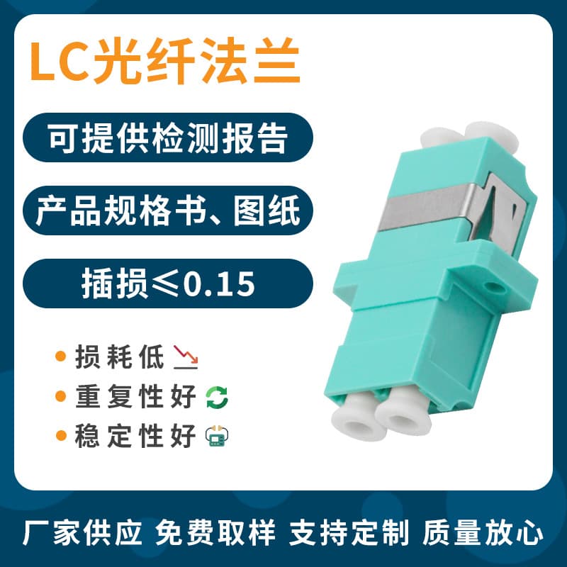LC Duplex OM3 Fiber Adapter Low Insertion Return Loss Smooth Surface LC Multimode Duplex Fiber Coupler