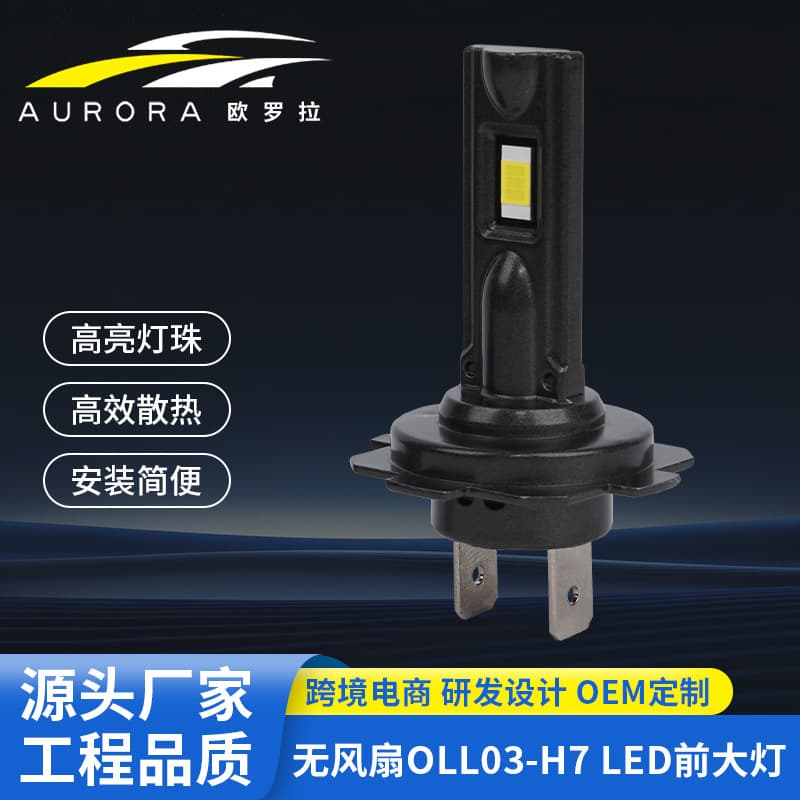 Car LED Headlight H7 Fanless High Brightness Focused Beam Automotive Headlamp Wholesale