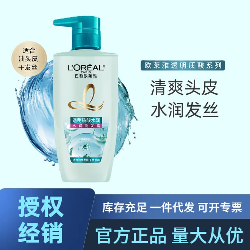 L'Oreal Hyaluronic Acid Hydrating Anti-Dandruff Shampoo Silicone-Free Shampoo & Conditioner 500ml/700ml