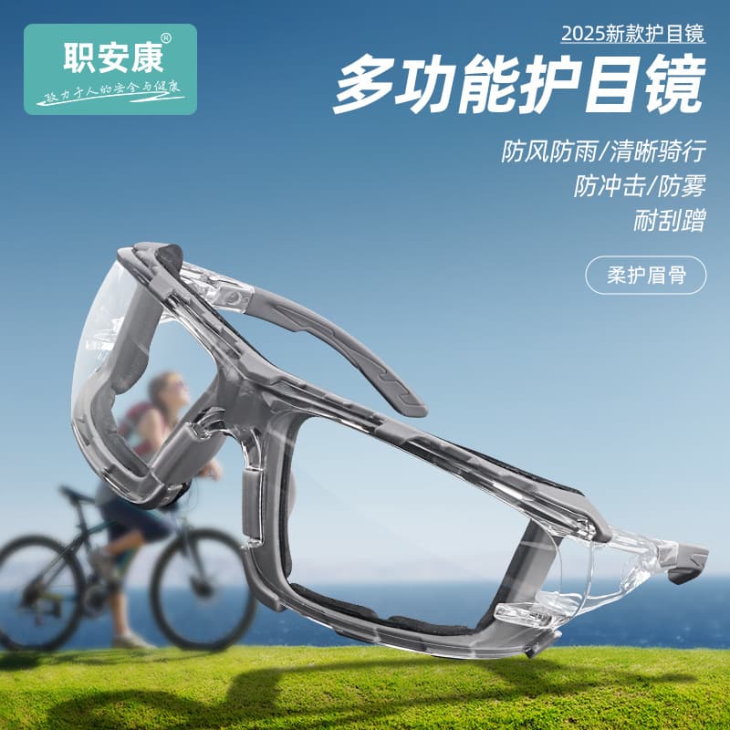 Occupational Safety and Health Y900 Protective Goggles: Protects against work-related splashes, dust, and sand while cycling; suitable for both men and women.