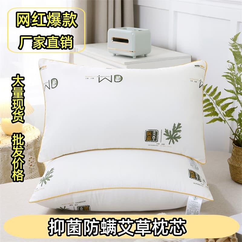 Factory Direct Hot-Selling Mugwort Pillow Core, Antibacterial and Anti-Mite Adult Neck Support Pillow Core, Factory Wholesale