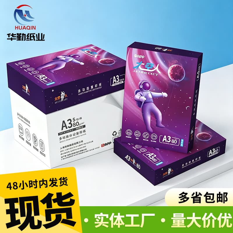 Government Procurement Approved 70/80g Copy Paper A3/A4 Office Multipurpose Printing Paper Wood Pulp Copy Paper Full Box