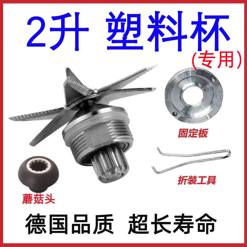 2 Liter Wall Breaker Machine Specialized Knife Set 6 Blades 8 Blades Tofu Machine Knife Blade Wall Breaker Accessories