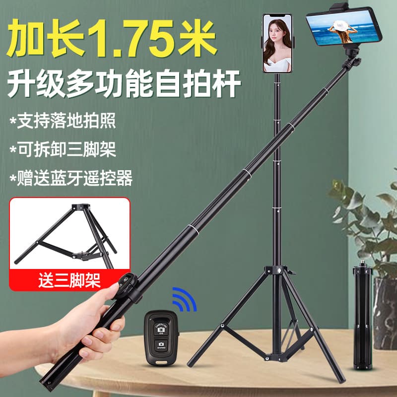 Phone Selfie Stick Tripod 2-in-1 Bluetooth Phone Holder for Photo Video TikTok Live Streaming