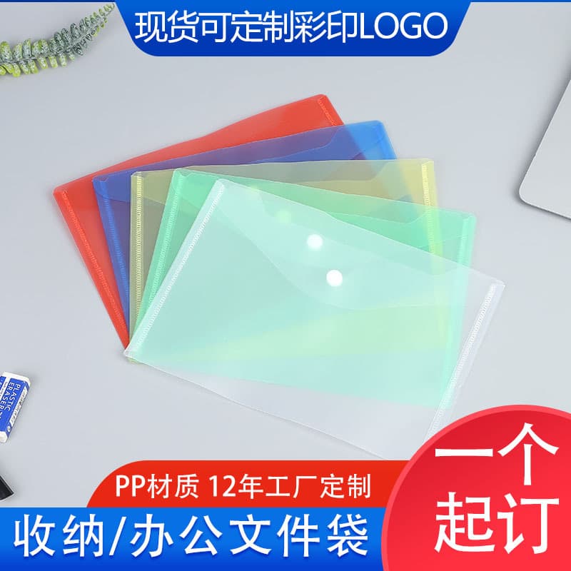 Thickened Transparent A4 File Bag Cartoon A5 Customizable Logo Storage File Folder Buckle Test Paper Bag Advertisement