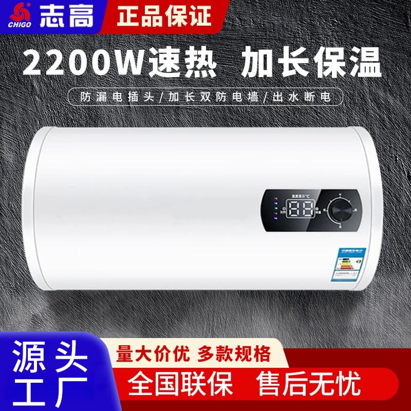 Chigo Water Heater 50L/60L/80L/100L Household Leakage Protection Shower Flat Tank Storage Electric Water Heater