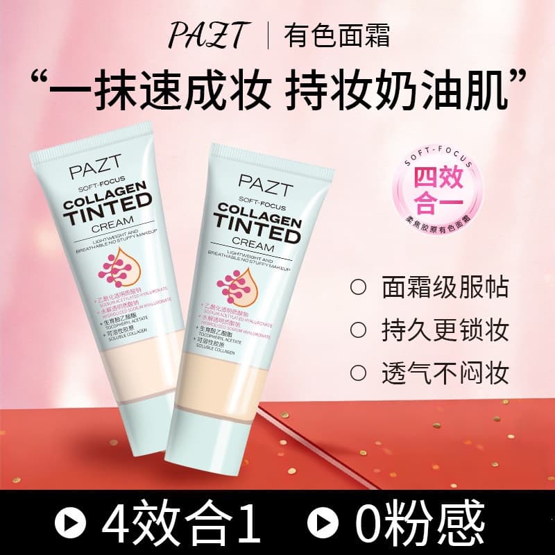 PAZT Soft Focus Collagen Tinted Face Cream 27g Foundation Primer BB Cream Concealer Factory Wholesale