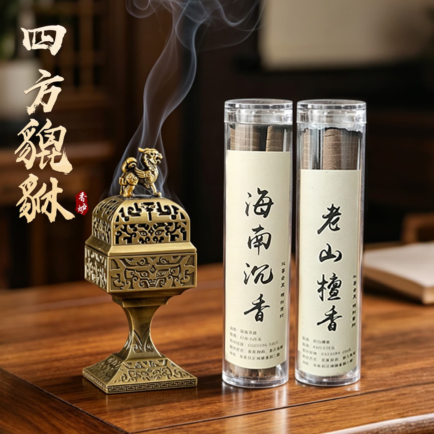 [3-Piece Set] Square Qilin Incense Burner for Home Indoor Use, No Adhesive Powder, Small Auspicious Cloud Sandalwood + Hainan Agarwood
