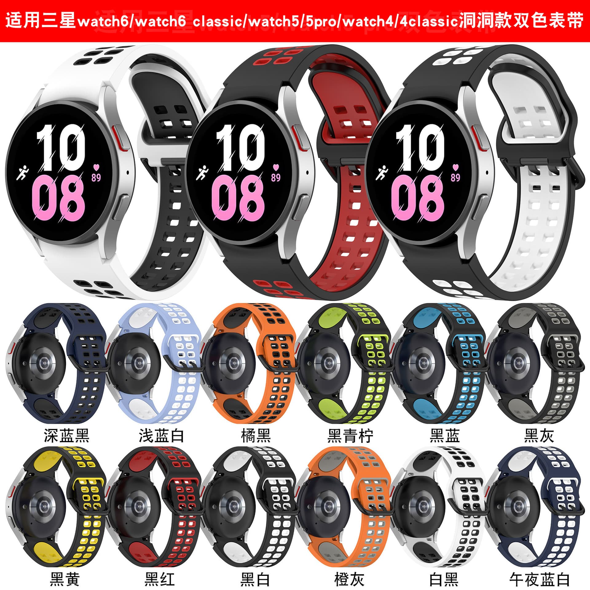 Zhidai Compatible Samsung Watch 4 5 6 7 Silicone Two-Color Hole Strap Watch 7 FE Two-Color Sports Band