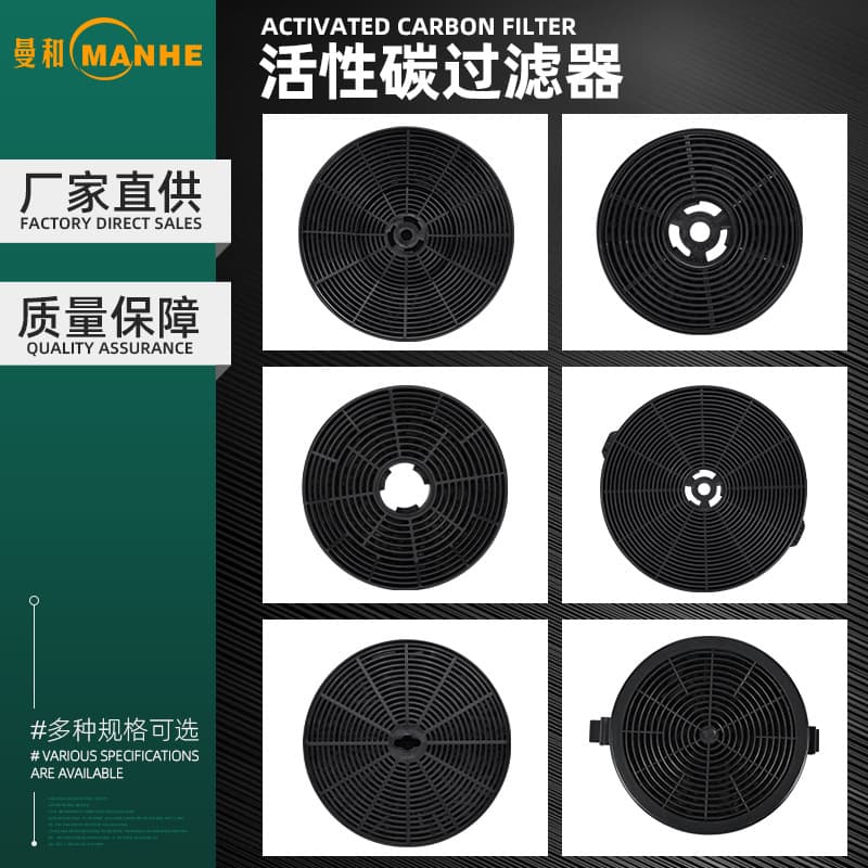 Activated carbon filter for kitchen range hoods, internal circulation purification, household range hood activated carbon filter