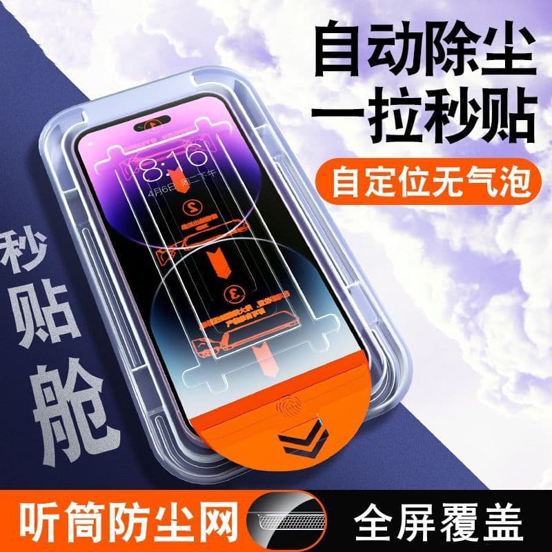 [Dust-Free Instant Applicator] Tempered Glass Screen Protector for iPhone 16 Pro, iPhone 15 Pro Max, iPhone 12/15 Privacy
