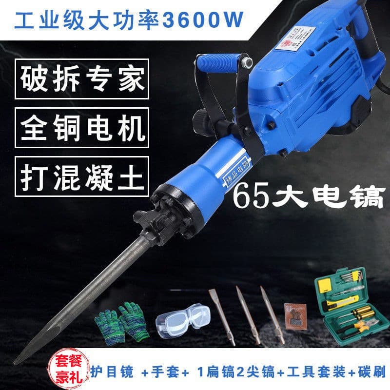 Industrial-Grade High-Power Concrete Electric Hammer Single-Use High-Power 95 Electric Hammer 65 Electric Hammer Wholesale Starting from One Piece with Free Shipping