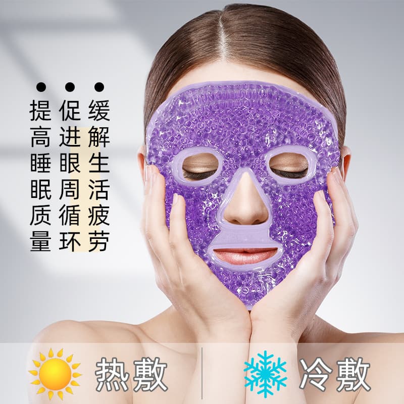 Cold and Hot Compress Beauty Mask, Physical Cooling Gel to Reduce Swelling, Ice Compress Mask, PVC Plush Gel Ice Compress Mask