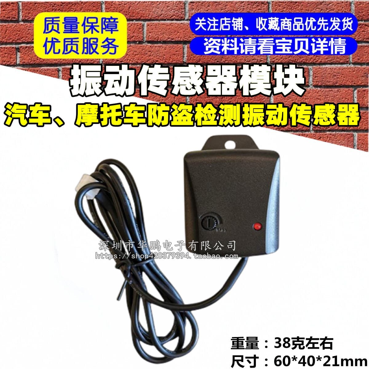 Automotive and motorcycle anti-theft detection vibration sensor, digital vibration sensor module